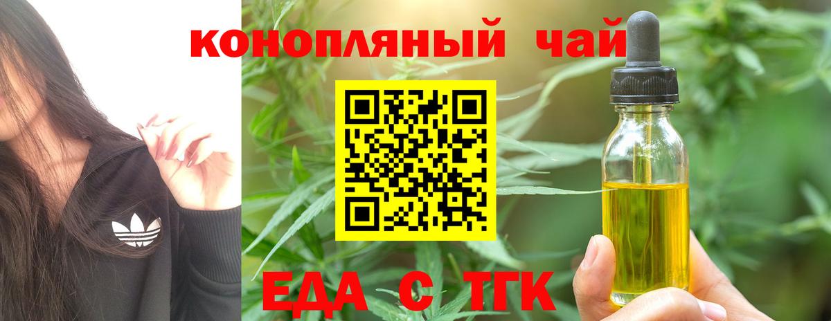 Королёв  Еда ТГК марихуана  Вход с VPN 