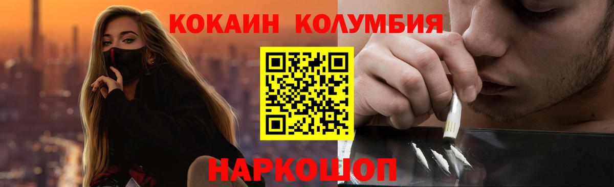 COCAIN FishScale Королёв