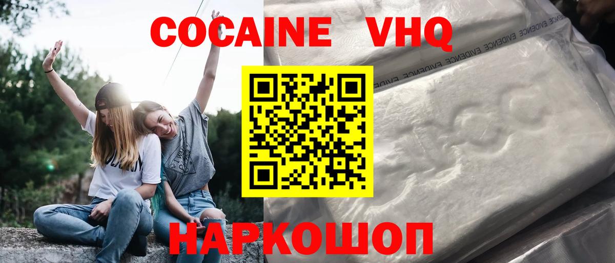 COCAIN Перу  Вход с VPN  Королёв  КОКАИН Колумбийский 