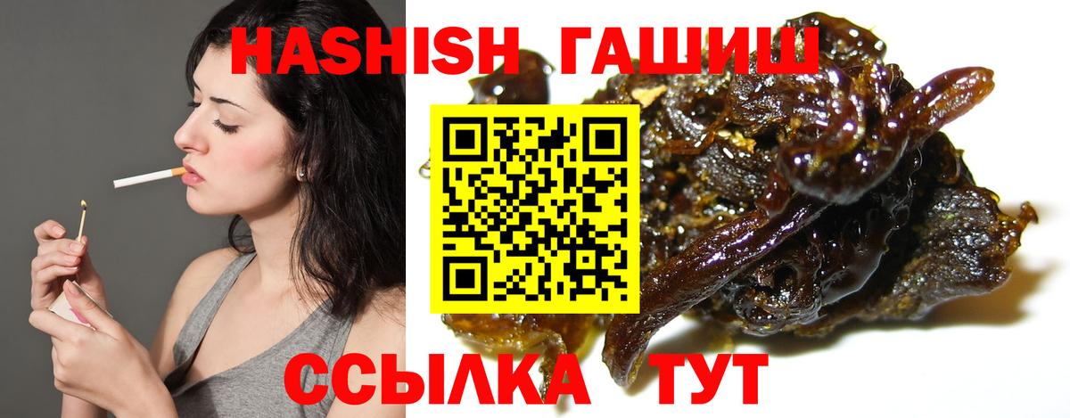 Королёв  Гашиш hashish  ГАШ  ГАШ индика сатива  Вход с VPN 