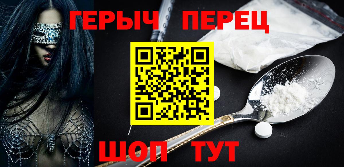 Королёв  Героин афганец  ГЕРОИН  Вход с VPN 