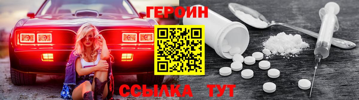 Героин Афган Королёв