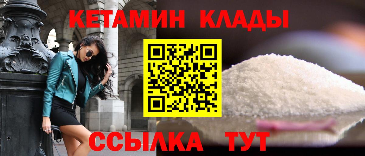 КЕТАМИН ketamine  КЕТАМИН VHQ  Вход с VPN  Королёв 