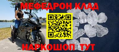 мефедрон Бугуруслан