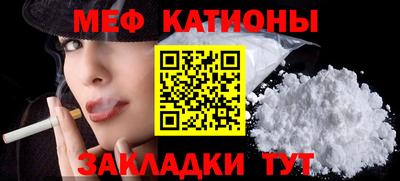 мефедрон Бугуруслан