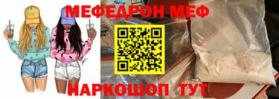 мефедрон Бугуруслан