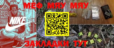 мефедрон Бугуруслан