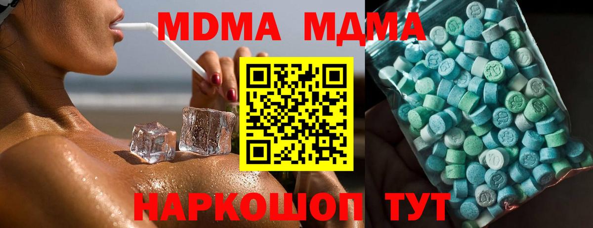 Королёв  MDMA молли  Вход с VPN  MDMA Molly 