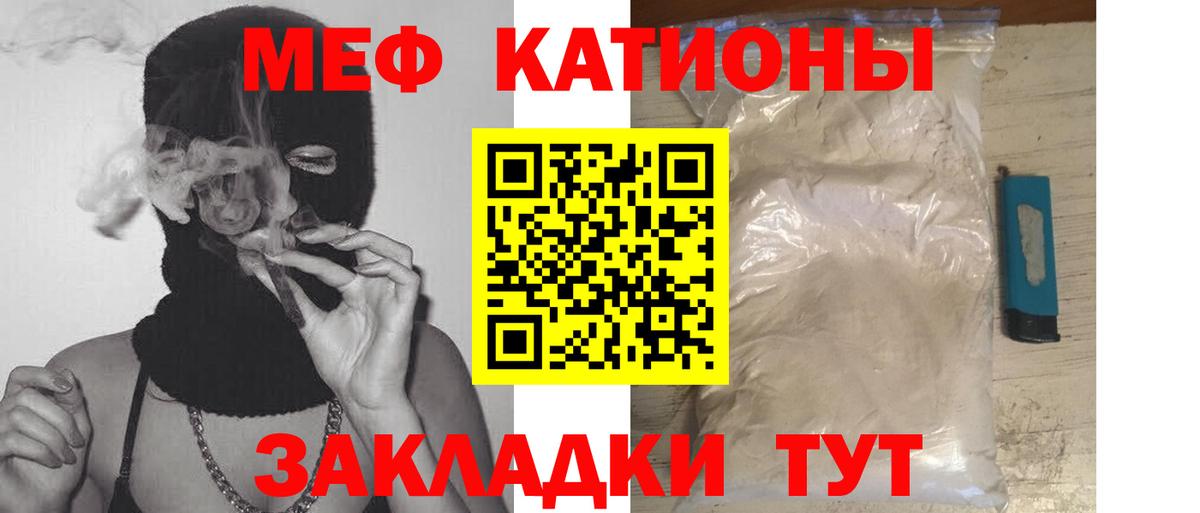 Мефедрон mephedrone  Вход с VPN  МЕФ  Мефедрон  Королёв 