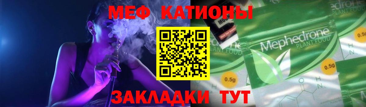 МЕФ кристаллы Королёв