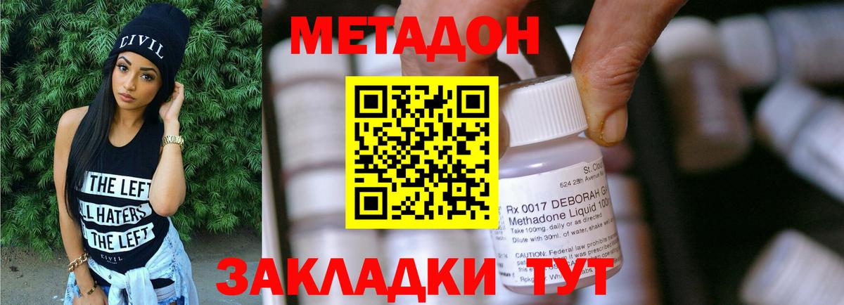 МЕТАДОН кристалл  Вход с VPN  Королёв 