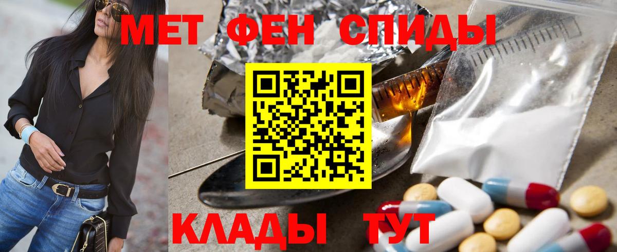МЕТАМФЕТАМИН пудра Королёв