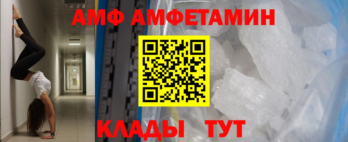Королёв  МЕТАМФЕТАМИН Декстрометамфетамин 99.9%  Вход с VPN 