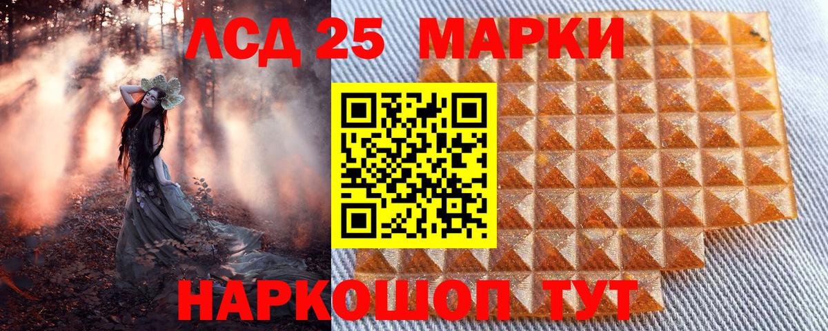 Королёв  Наркотические марки  Вход с VPN  Марки 25I-NBOMe 1,8мг 