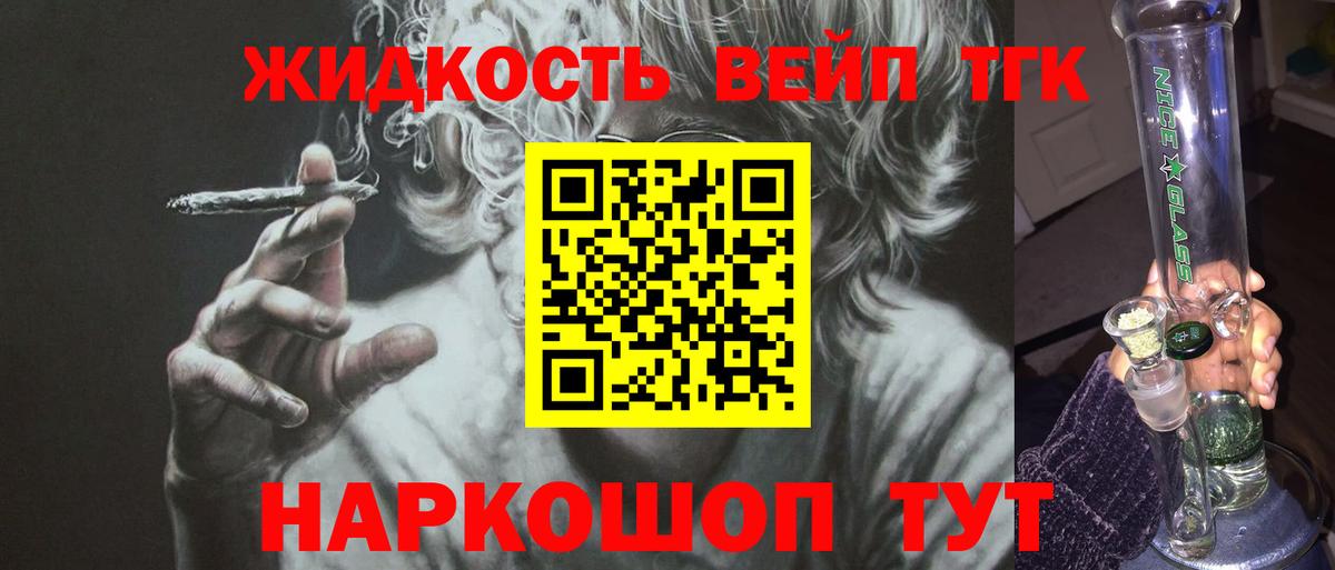 Дистиллят ТГК гашишное масло Королёв